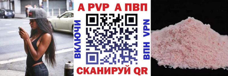 Alfa_PVP кристаллы Воронеж