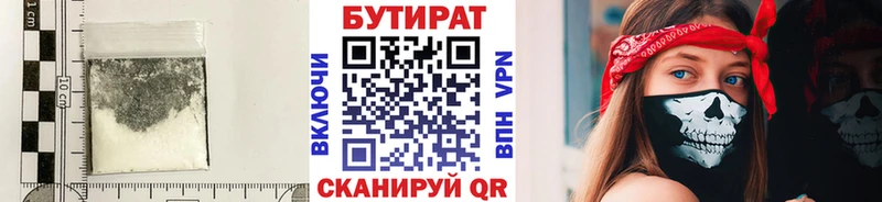 kraken ССЫЛКА  Воронеж  БУТИРАТ 99% 