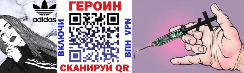 купить наркотик  Воронеж  mega ONION  ГЕРОИН хмурый 