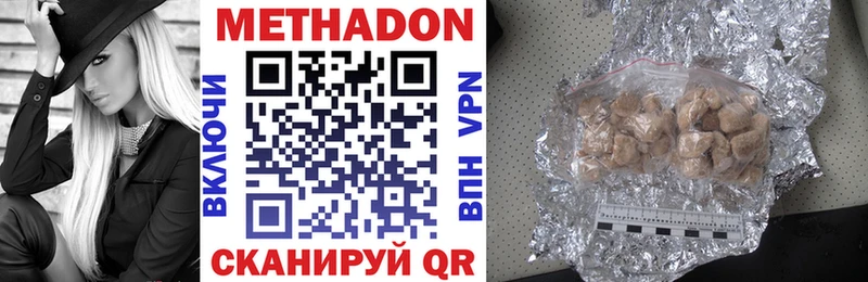 МЕТАДОН methadone  где купить наркотик  ссылка на мегу сайт  Воронеж 